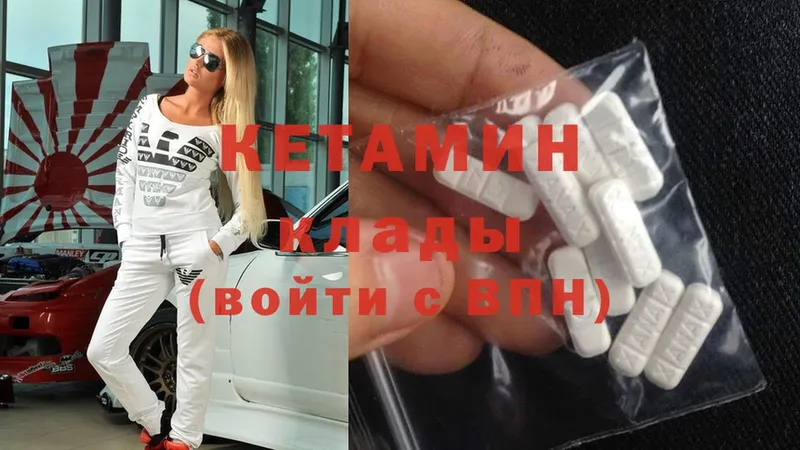 Кетамин VHQ  Челябинск 