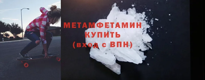 блэк спрут ONION  Челябинск  Метамфетамин Methamphetamine 